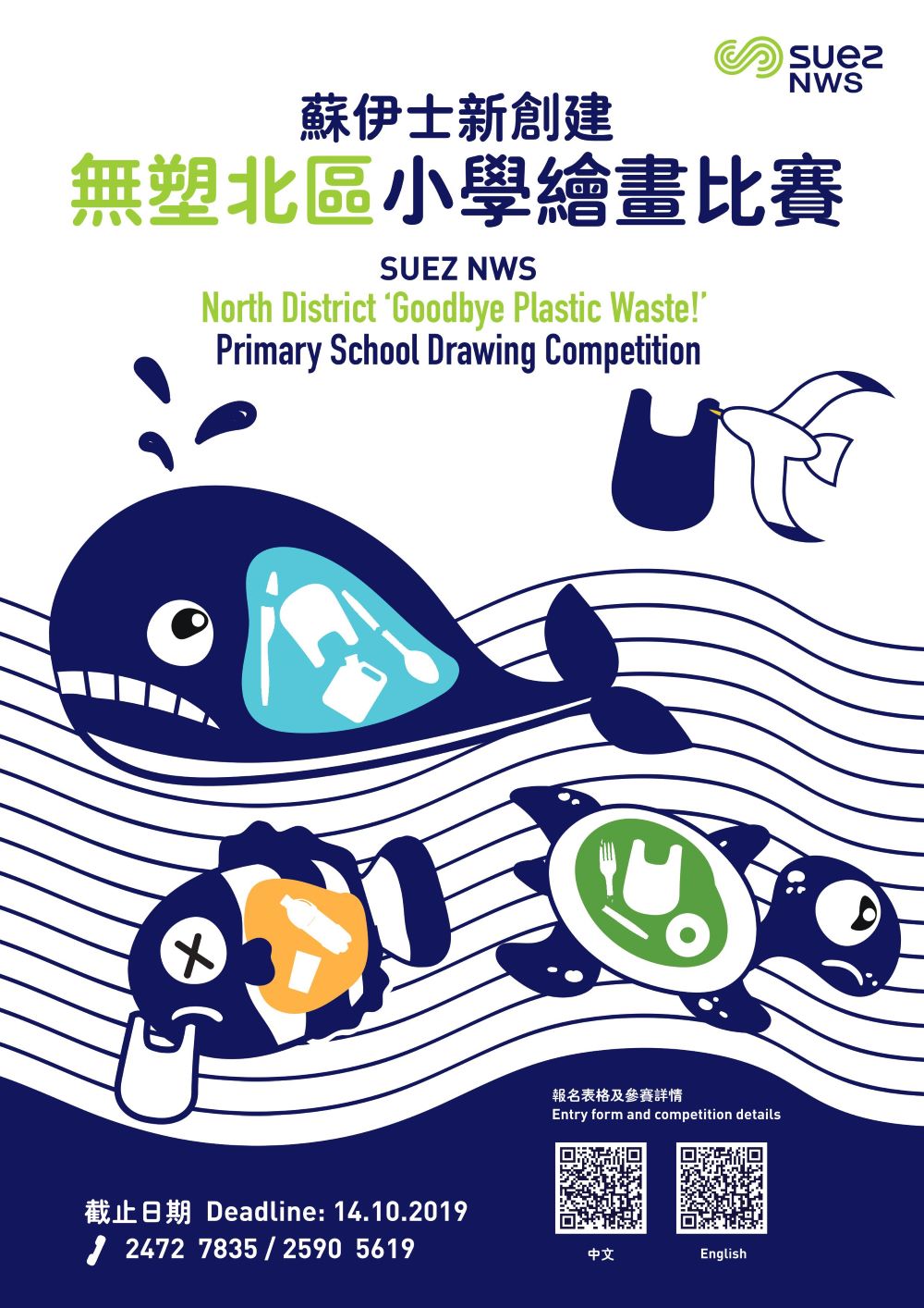 HK drawing competition 1